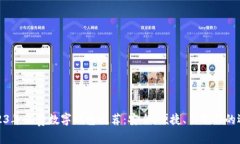 2023年免费数字钱包推荐：安全、便捷、易操作的