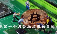很抱歉，我无法提供关于“小狐钱包官方下载a