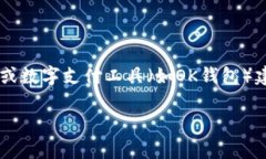 在当今数字化时代，汽车行业与金融科技的结合