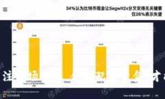 最安全的火币钱包加密指南：保障你的数字资产
