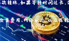    OK钱包交易一直处于确认中怎么办？  /  guanji