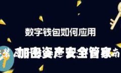 如何快速下载安装原子链加速器：详细指南与常