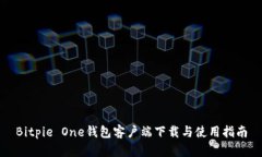 Bitpie One钱包客户端下载与使用指南