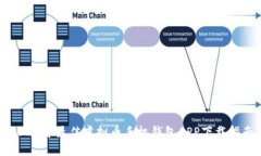 2023年最佳虚拟币手机钱包APP下载指南