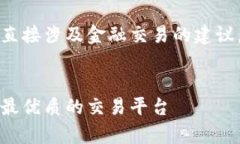 请注意，我无法提供具体的软件下载链接或直接