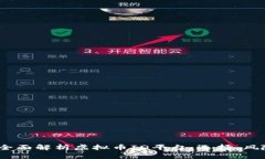 2023年全面解析虚拟币ID平台：选择、风险与机遇