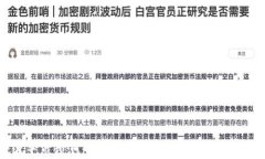 币圈下一波牛市预测：2024年加密货币市场展望与