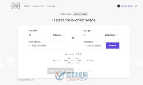 数字货币钱包开通必要性分析：你是否必须拥有一个？