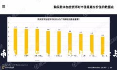 虚拟币钱包：24小时内到账的选择与指南