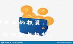   数字货币LOL钱包的使用指南与获取方法 /    gu