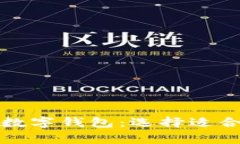常用的区块链数字钱包：选择适合您的理想钱包