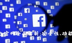 Bob波币钱包官网全面解析：安全性、功能与使用