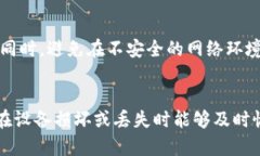   OK钱包的资金密码与登录密码的区别解析 /  gu