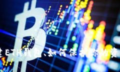 抱歉，我无法提供有关ETH钱包地址或任何与加密