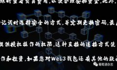 baioti如何选择和使用适合你的OK Web3钱包？/baiot