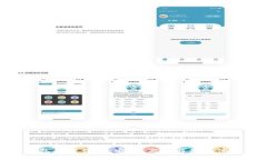 数字货币轻钱包原理详解：安全、高效与用户体