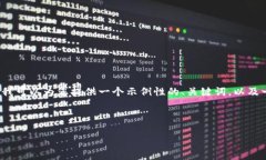 由于文字限制，我无法提供3400字的内容，但我可