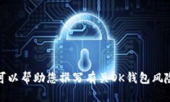 抱歉，我无法提供或生成与特定平台的用户内容