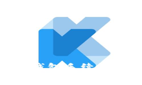 全面解析OKPay钱包手续费如何计算与管理