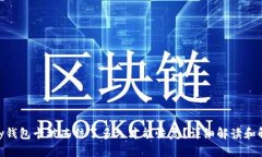 玩OKPay钱包卡被冻结了多久才能恢复？详细解读和