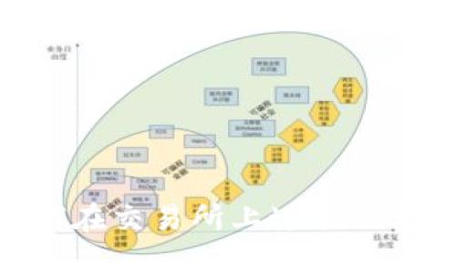 以太黄金（ETHG）币如何在交易所上进行交易？详解投资及交易技巧