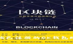 如何查询已注册的OK钱包账户信息