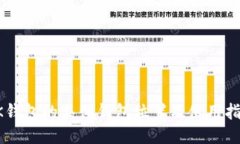 OK钱包的具体钱包位置及使用指南