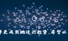 数字货币名称数字货币是近年来迅速崛起的一种