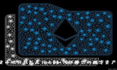 加密货币硬件钱包是什么？如何保障你的数字资