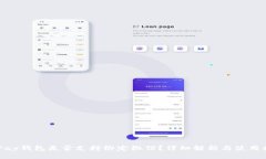 OKPay钱包是否支持绑定微信？详细解析与使用指南