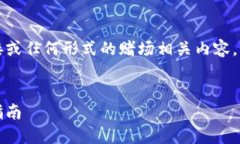 注意：作为AI，我无法直接提供下载链接或任何形