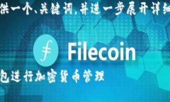 在此基础上，我将为您提供一个、关键词，并进
