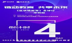 2023年最新加密货币实时行情网站推荐