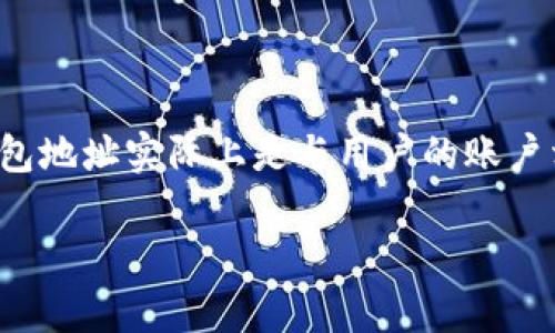 OKPay是一种电子支付服务，用户在使用OKPay时需要创建一个账户并获取一个唯一的电子钱包地址。OKPay的钱包地址实际上是与用户的账户相关联的，通常是一个字符串，而不是一个邮箱。不过，用户可以使用他们的电子邮箱地址来注册和登录OKPay账户。

如果您想了解更详细的信息或者获取其他相关问题的解答，请告诉我！