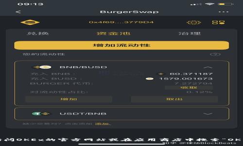 截至我最后更新的信息，OK钱包（OKEx钱包）的最新版本可能会有所变化。为了获得最准确的信息，建议直接访问OKEx的官方网站或在应用商店中搜索“OK钱包”查看最新版。如果您需要具体的更新信息，通常在应用的更新说明中会详细列出最新版本的功能和改进。