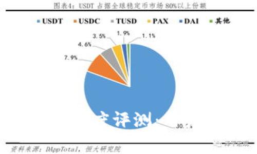 2023年OK钱包提现速度评测：用户体验与效率大揭秘
