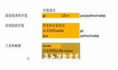 如何在OK钱包中添加付款方式，轻松完成支付