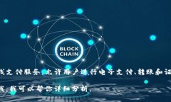 OKPay 和 钱能钱包 (QianNeng Wallet) 是两个不同的支付