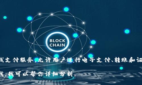 OKPay 和 钱能钱包 (QianNeng Wallet) 是两个不同的支付平台。OKPay 是一个国际在线支付服务，允许用户进行电子支付、转账和证券投资等金融活动。而钱能钱包则是中国的一种电子钱包，旨在提供方便的支付和转账服务。

如果你寻找的是关于这两个平台的具体功能比较、使用场景或是其他内容的信息，可以告诉我，我可以帮你详细分析。