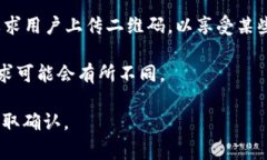 在使用OK钱包时，是否需要上传付款二维码通常取
