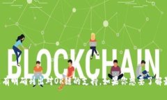 麦子钱包是一款多功能数字货币钱包，主要支持