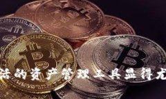 申请OK钱包通常是为了使用一种数字资产钱包，该