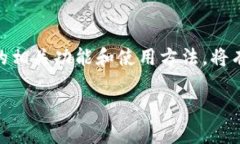 在讨论OK钱包是否能够查出交易记录的问题时，我