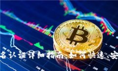 OKpay钱包实名认证详细指南：如何快速、安全地完