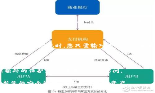 如果您想了解如何创建和使用OK币的钱包，下面是一个详细的指南，帮助您快速上手。

步骤一：下载OKEX钱包

首先，您需要下载OKEX的官方钱包应用。您可以在手机的应用商店（如App Store或Google Play）中搜索“OKEX”并找到相应的官方应用。确保下载的是官方应用，以避免潜在的安全风险。

步骤二：注册账户

下载完成后，打开应用程序，按照提示进行账户注册。您需要提供有效的电子邮件地址和手机号码，并设置强密码。完成后，您会收到一封验证邮件或短信验证码，按照提示完成验证。

步骤三：创建钱包

在账户成功注册后，您可以选择创建一个新的钱包。应用中会提供创建钱包的选项，您可以根据提示完成设置。在此过程中，您将生成一个助记词，这是您钱包的重要安全凭证。请务必妥善保管这一助记词，切勿分享给他人。

步骤四：充值和提现OK币

创建钱包后，您可以进行OK币的充值和提现。您可以使用其他平台进行充值，或通过法币购买OK币。提现时，您只需输入您钱包的地址，确认具体数量，即可进行操作。确保输入正确的钱包地址，以避免资金丢失。

步骤五：安全设置

为了提高账户的安全性，您可以在设置中选择开启双重认证（2FA）。这将为您的账户提供额外的保护层，防止未授权的访问。

这是一个简单的指南，帮助您快速建立和使用OK币的钱包。确保遵循安全实践，并定期更新您的安全设置，保护您的数字资产。