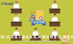 在使用OK钱包进行收款时，找到收款地址的步骤相
