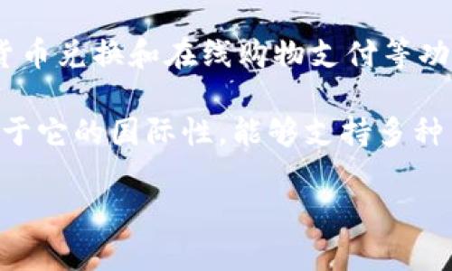 OKPay是一个电子钱包和支付处理平台，主要用于在线支付和转账。它提供了一系列服务，包括存款、提款、货币兑换和在线购物支付等功能。用户可以通过OKPay进行加密货币交易，也支持法币与加密货币之间的兑换，拥有一定程度的税收隐私。

在使用OKPay时，用户需要创建一个个人账户，通过银行转账、信用卡等方式为其账户充值。OKPay的特点在于它的国际性，能够支持多种货币和支付方式，适合进行跨境交易和电子商务。

如果您对OKPay有更具体的疑问或需要更详细的信息，请告诉我！