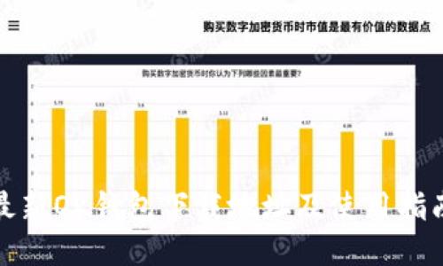 最新OK钱包下载地址及使用指南