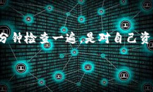 以下是关于如何正确填写OK钱包地址的详细指南，您可以根据这个信息操作：

### 如何填写OK钱包地址

在使用OK钱包时，填写地址的正确与否直接关系到您的交易是否能够成功。以下是填写OK钱包地址的一些基本知识和步骤。

1. 获取OK钱包地址
首先，您需要获取您的OK钱包地址。在OKEx或其他相关的应用程序中，通常可以在“钱包”或者“资产”部分找到您的钱包地址。
例如，点击“资产”后，在“数字资产”或者“法币”部分可以找到所需的币种，点击后会显示您的地址信息。

2. 选择正确的区块链网络
在填写钱包地址前，确保您选择了正确的区块链网络。不同的加密货币可能存在多个网络，这一点非常重要。例如，您在发送USDT时，需要保证选择的是与您钱包地址相匹配的网络（如ERC-20、TRC-20等）。

3. 仔细输入钱包地址
在填写地址时，确保输入的每一个字符都正确无误。大多数钱包地址都是由字母和数字的组合构成，通常较长，且区分大小写，错误的输入可能导致资金丢失。
建议您在输入时可以使用复制粘贴的方式，避免手动输入产生的错误。同时，特别注意不要在地址前后添加空格。

4. 确认地址
在您填写完钱包地址后，建议再三确认。可以使用您其他的设备或者请信任的朋友帮忙核对，以确保地址输入无误。
在确认无误后，可以继续进行后续的交易操作。

5. 发送和接收加密货币
在确认地址后，您可以选择发送或接收加密货币。接收的时候，可以直接让对方扫描您的二维码；发送时，确认接收地址无误后，再进行确认操作，避免资金丢失。

6. 常见问题解答
在实际操作中，用户们常常会遇到一些问题，以下是一些常见的疑问与解答：

strongQ: 如果我输入错误的地址会怎样？/strongbr
A: 输入错误的钱包地址可能导致资金的永久丢失，无法追回，因此务必确保地址的正确。

strongQ: 如何找到我的钱包地址？/strongbr
A: 可以在您使用的交易平台或钱包应用的个人账户设置或者资产管理页面中找到。

strongQ: 为什么选择正确的区块链网络如此重要？/strongbr
A: 不同的区块链网络之间是不互通的，将资产发送到错误的网络上，很可能无法找回。

总之，准确填写OK钱包地址是确保资产安全交易的第一步。在进行任何操作之前，多花几分钟检查一遍，是对自己资产的负责。

如果您对OK钱包地址填写还有其他具体问题，欢迎您随时提问！