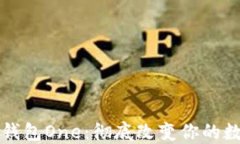 区块链全能钱包One：彻底改变你的数字资产管理